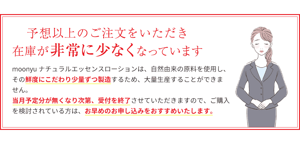 予想以上のご注文をいただき在庫が非常に少なくなっています