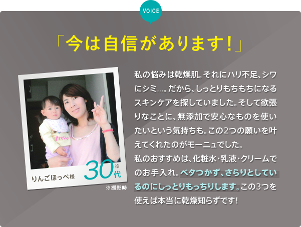 今は自身があります！
