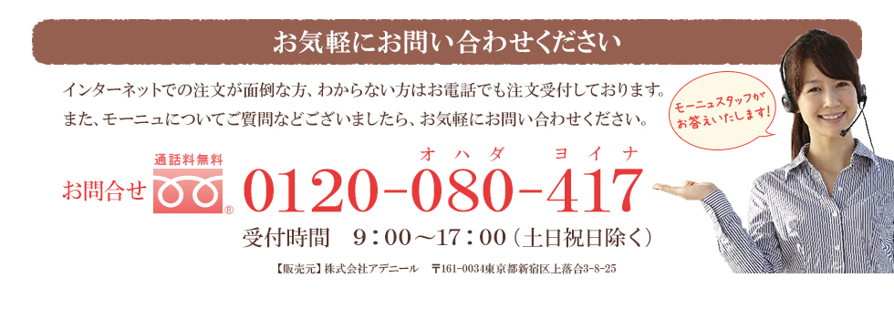 ⍇ 0120-080-417/In_ Ci